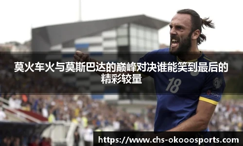 澳客官方网